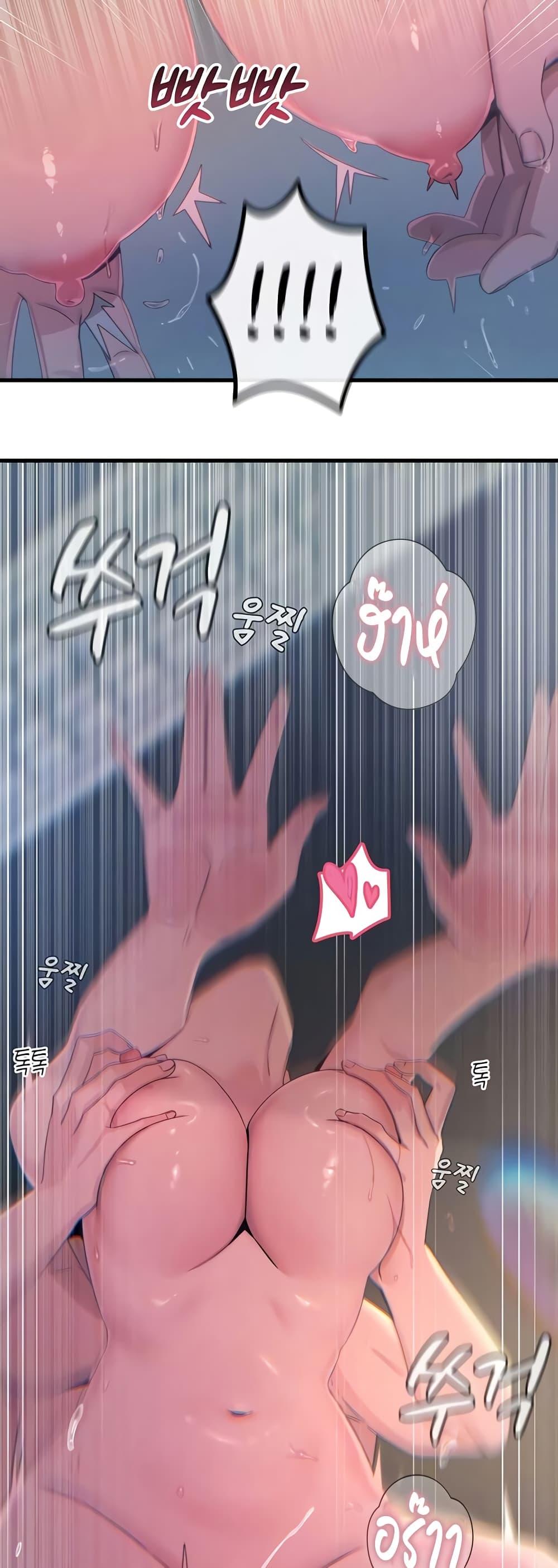 You Won’t Get Me Twice – You Won’t Get Me Twice – ตอนที่ 17 หน้า 3