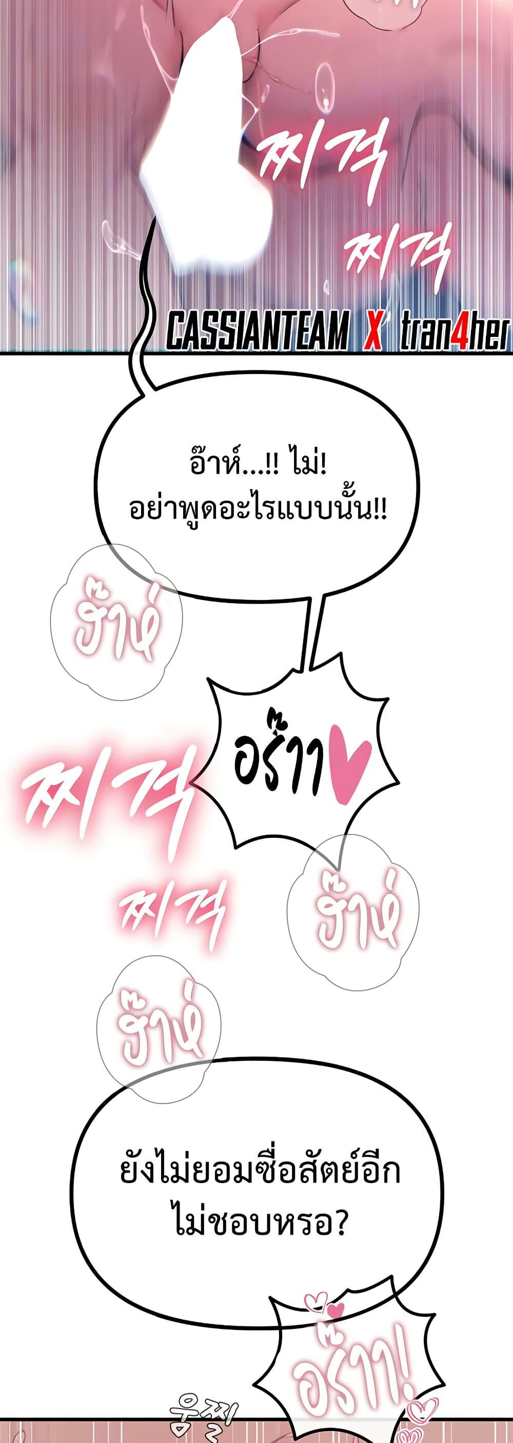 You Won’t Get Me Twice – You Won’t Get Me Twice – ตอนที่ 17 หน้า 4