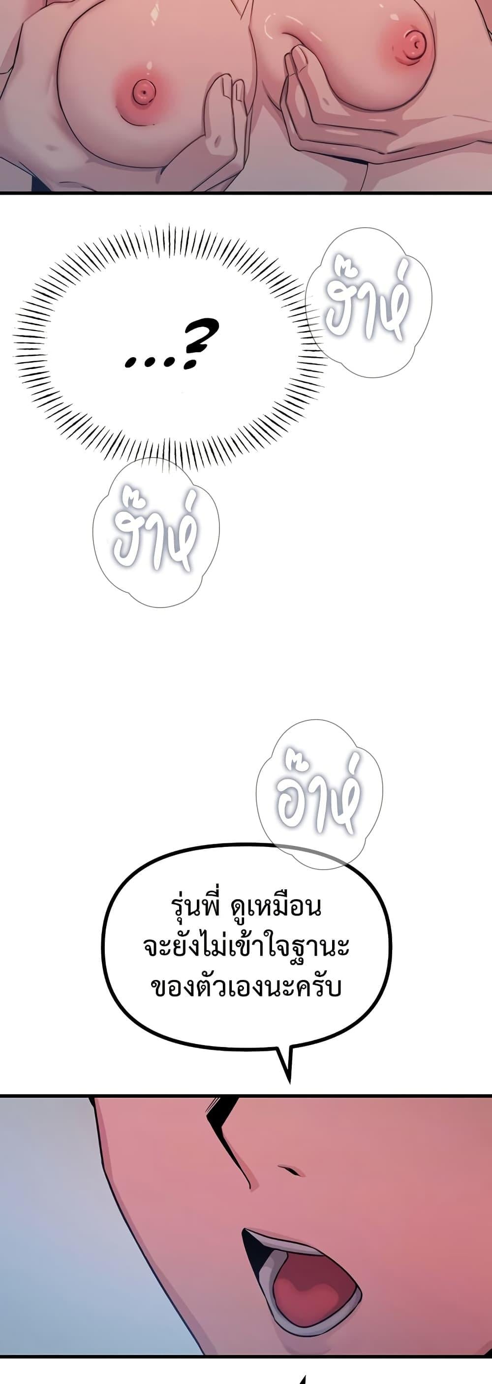 You Won’t Get Me Twice – You Won’t Get Me Twice – ตอนที่ 17 หน้า 9
