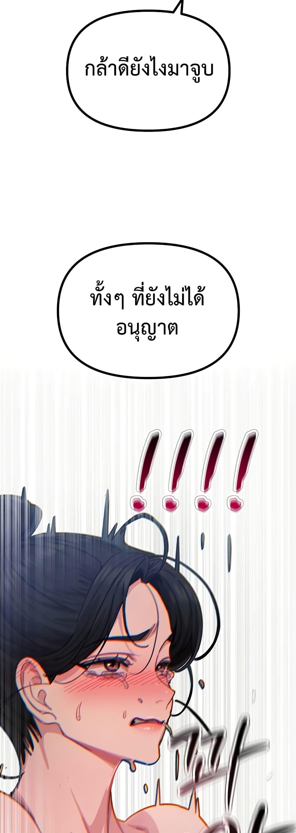 You Won’t Get Me Twice – You Won’t Get Me Twice – ตอนที่ 17 หน้า 10