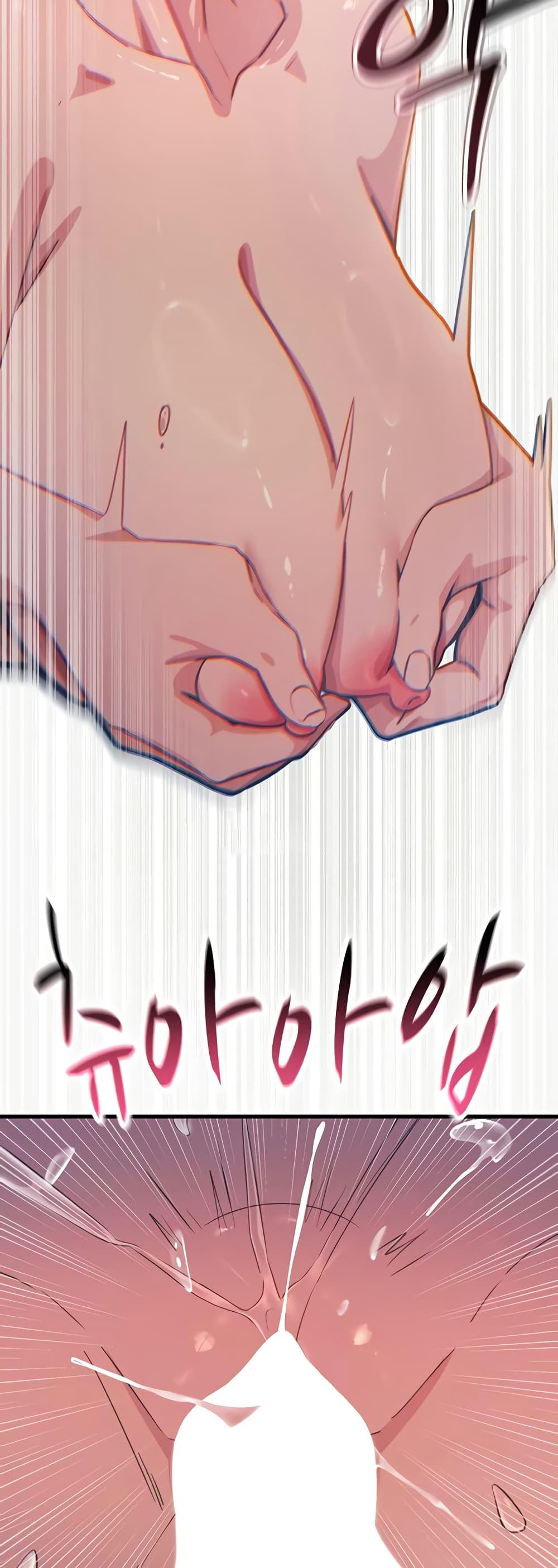 You Won’t Get Me Twice – You Won’t Get Me Twice – ตอนที่ 17 หน้า 11