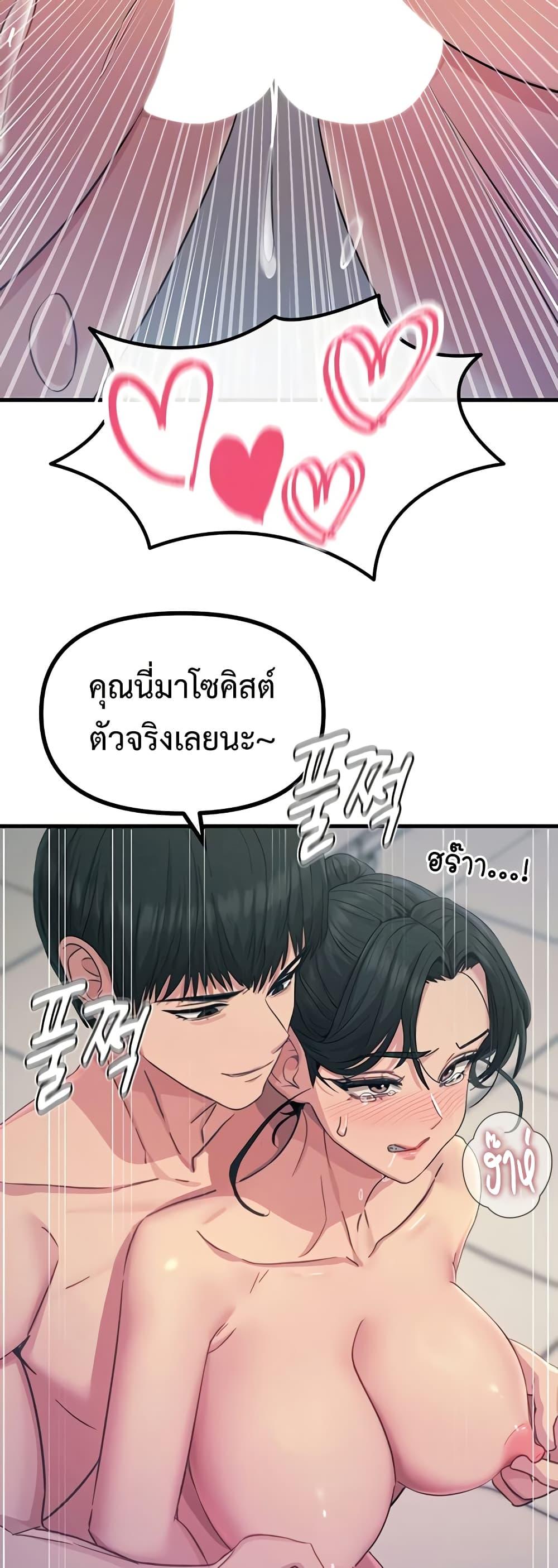 You Won’t Get Me Twice – You Won’t Get Me Twice – ตอนที่ 17 หน้า 12