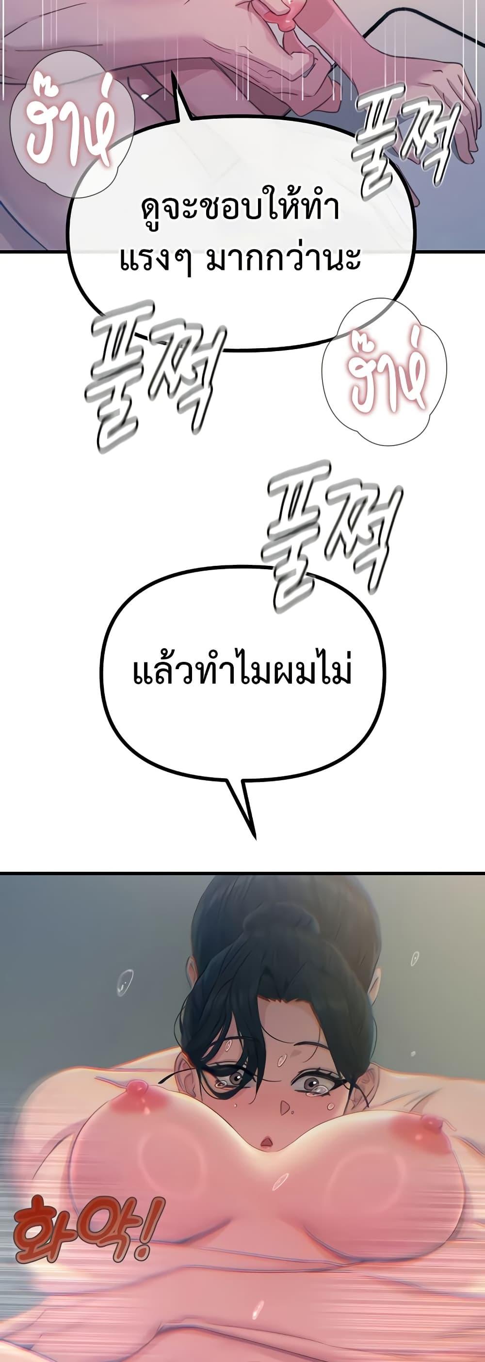 You Won’t Get Me Twice – You Won’t Get Me Twice – ตอนที่ 17 หน้า 13