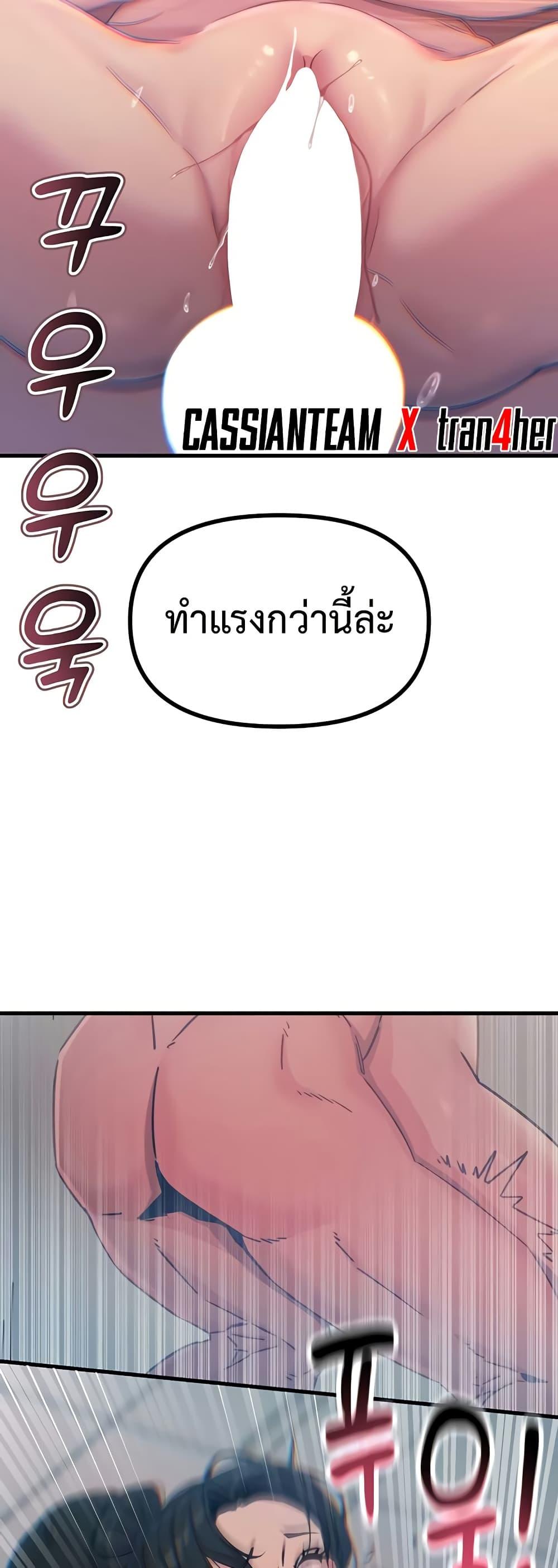 You Won’t Get Me Twice – You Won’t Get Me Twice – ตอนที่ 17 หน้า 14