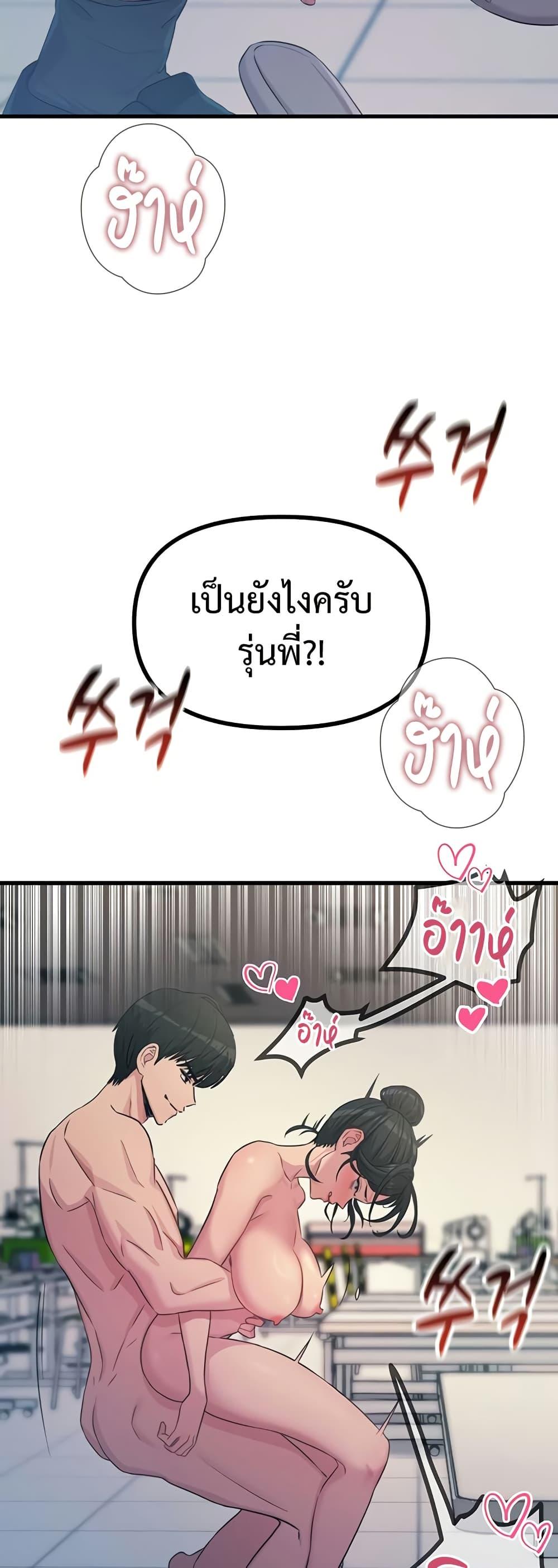 You Won’t Get Me Twice – You Won’t Get Me Twice – ตอนที่ 17 หน้า 16