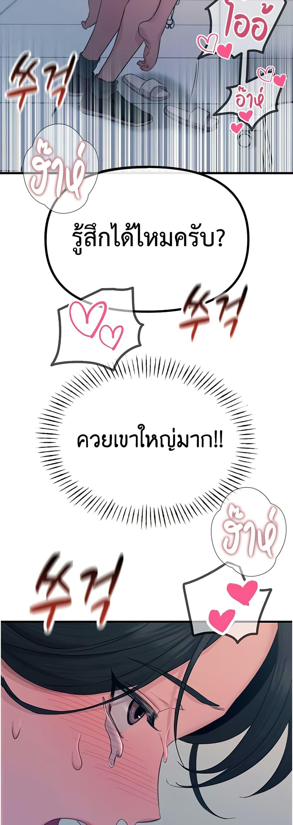 You Won’t Get Me Twice – You Won’t Get Me Twice – ตอนที่ 17 หน้า 17