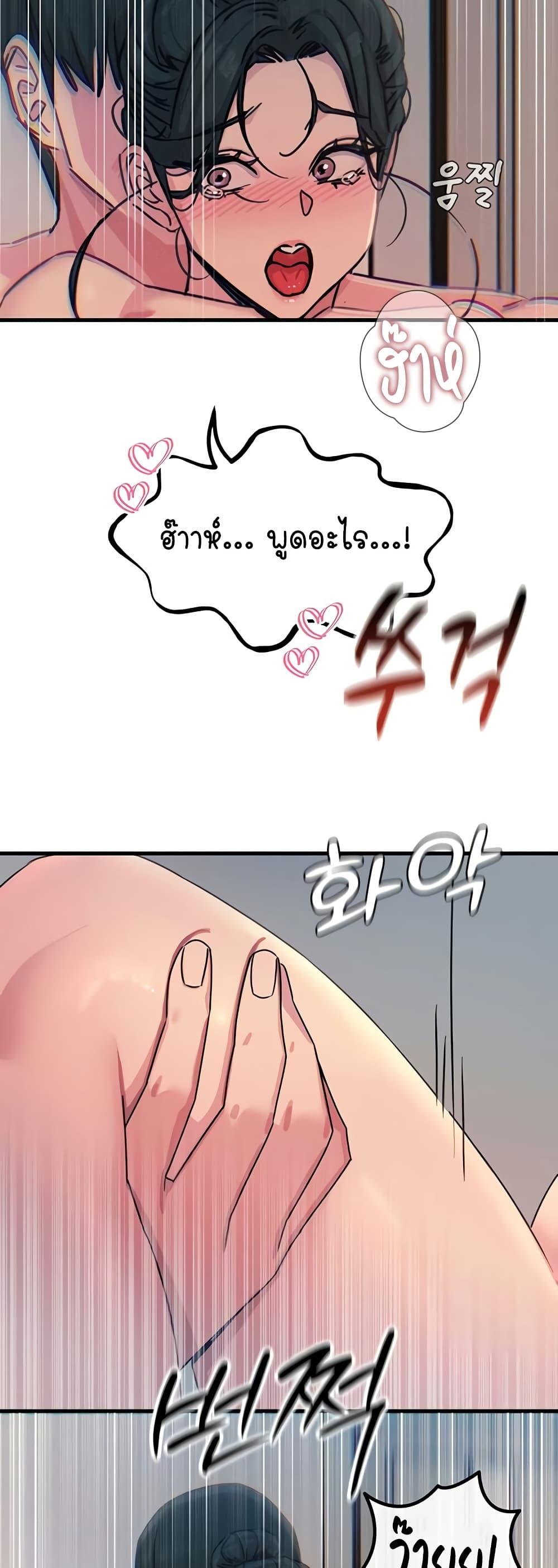 You Won’t Get Me Twice – You Won’t Get Me Twice – ตอนที่ 17 หน้า 19