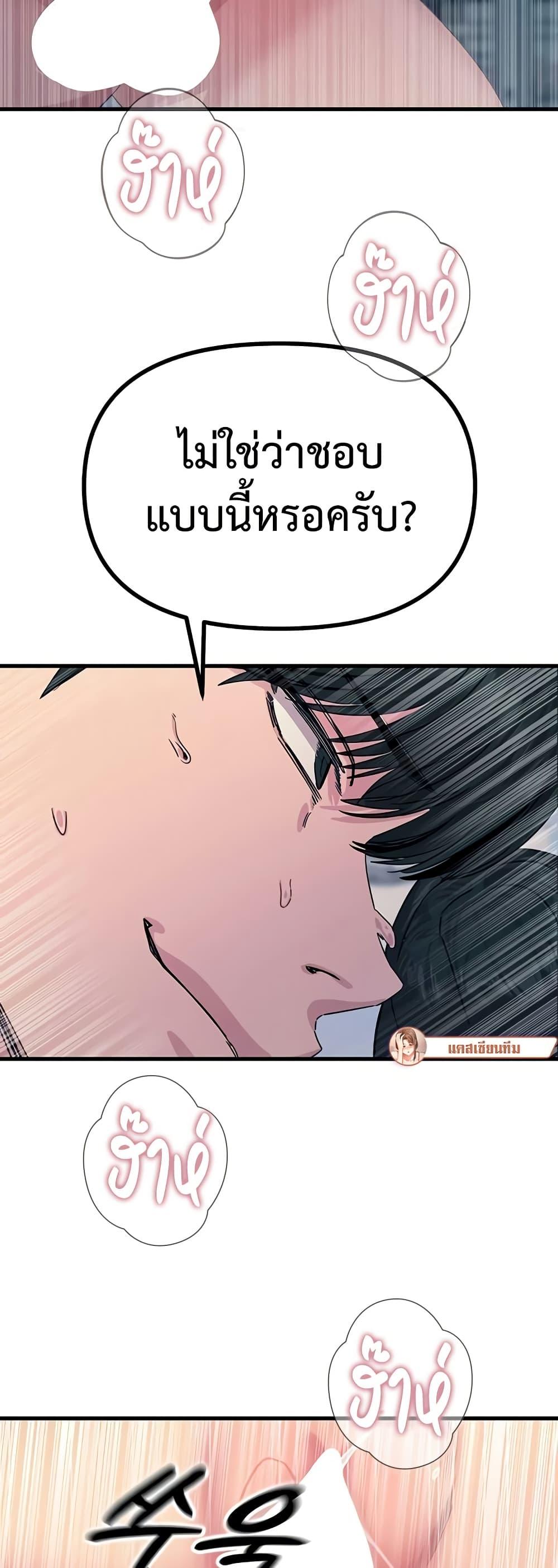 You Won’t Get Me Twice – You Won’t Get Me Twice – ตอนที่ 17 หน้า 30