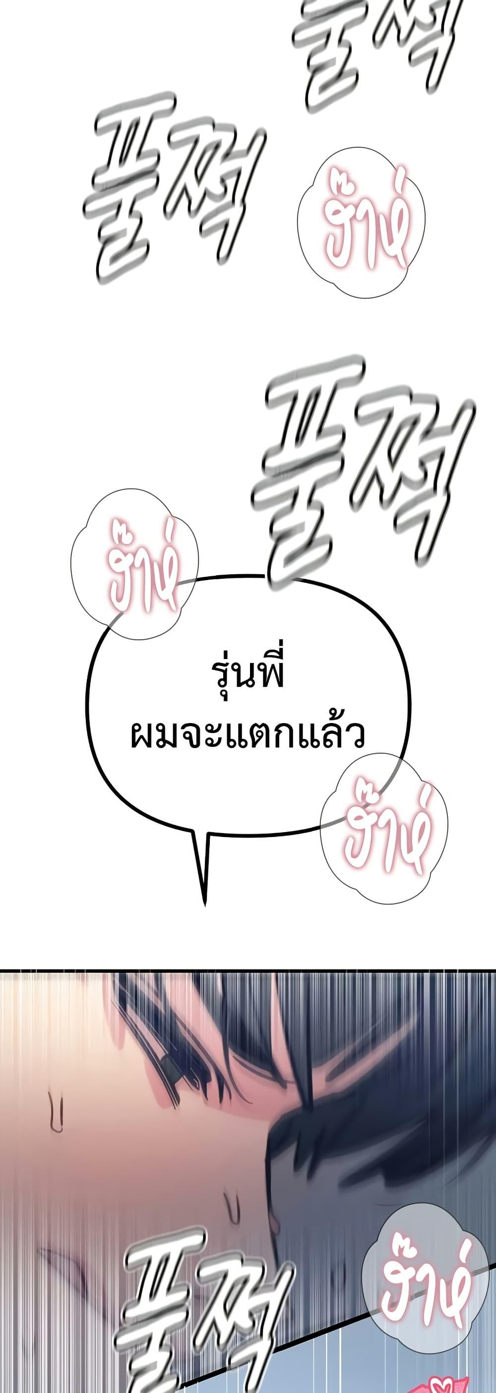 You Won’t Get Me Twice – You Won’t Get Me Twice – ตอนที่ 17 หน้า 33