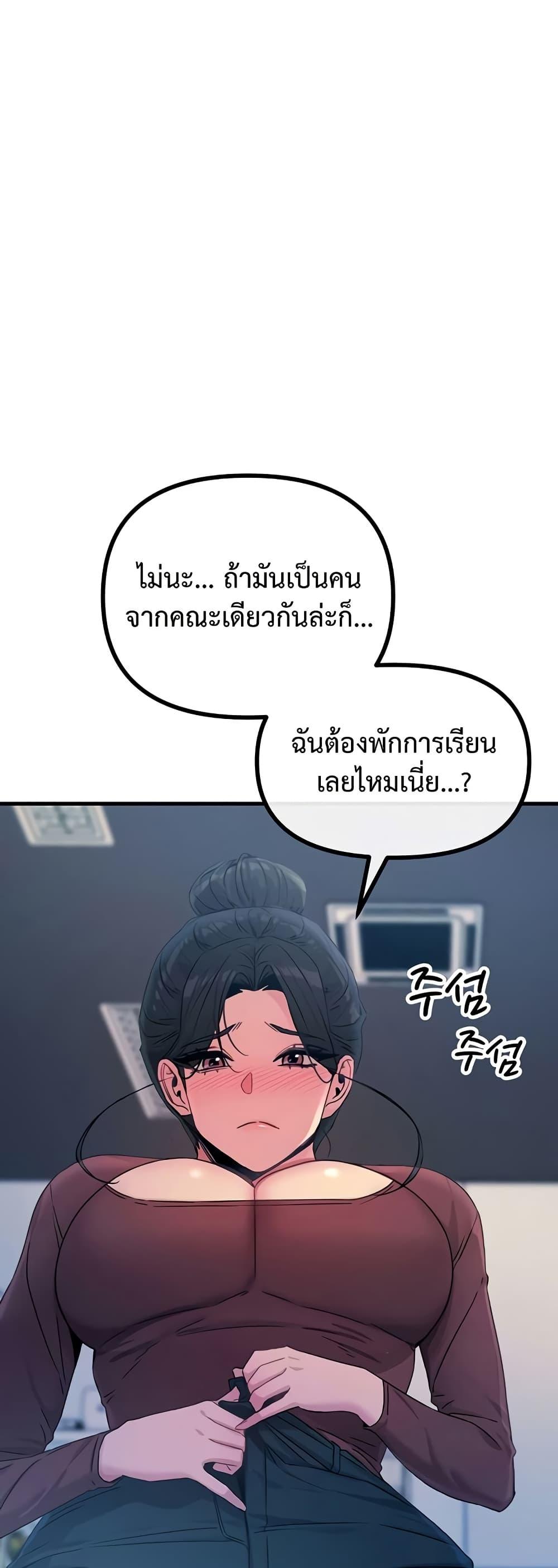 You Won’t Get Me Twice – You Won’t Get Me Twice – ตอนที่ 17 หน้า 42