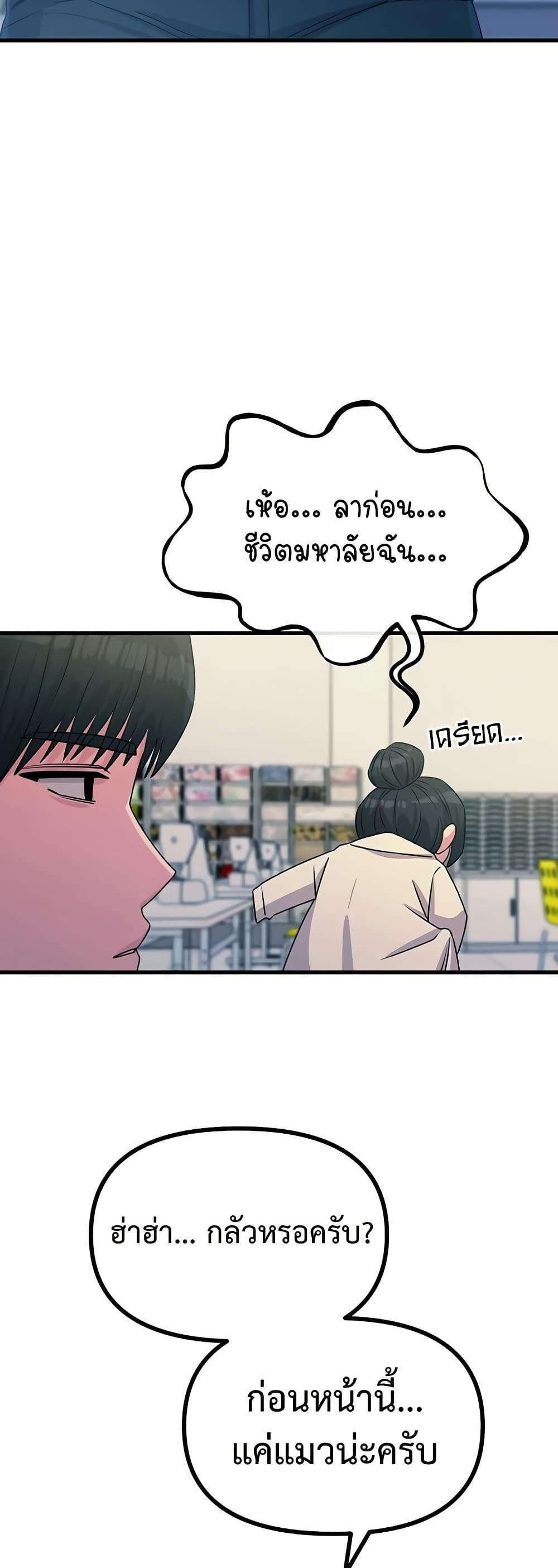 You Won’t Get Me Twice – You Won’t Get Me Twice – ตอนที่ 17 หน้า 43