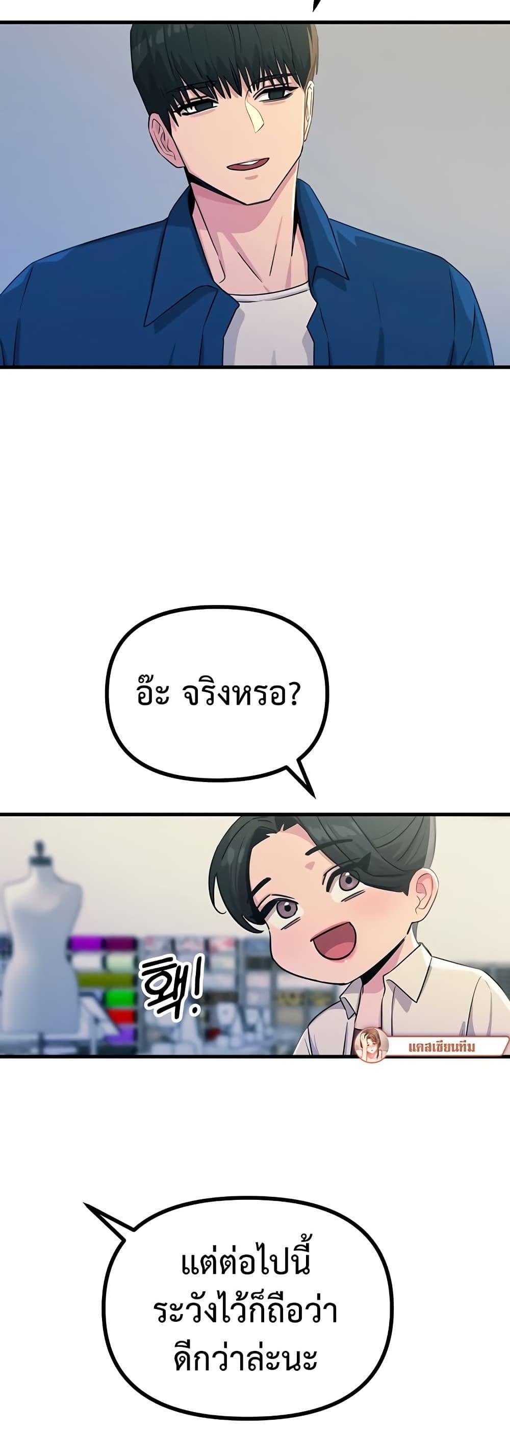 You Won’t Get Me Twice – You Won’t Get Me Twice – ตอนที่ 17 หน้า 44