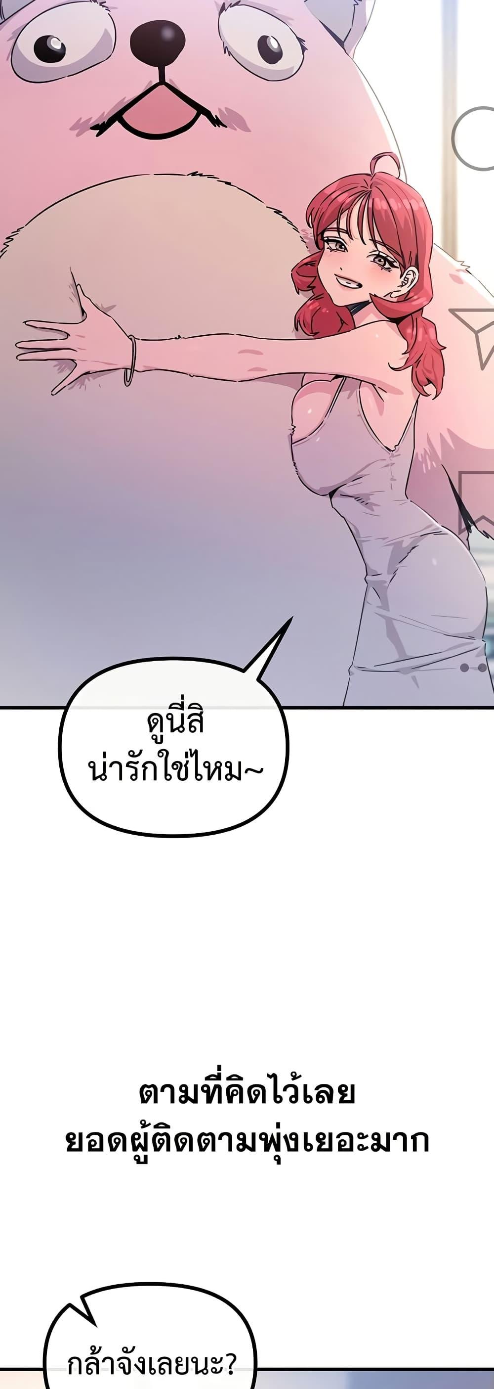 You Won’t Get Me Twice – You Won’t Get Me Twice – ตอนที่ 17 หน้า 49