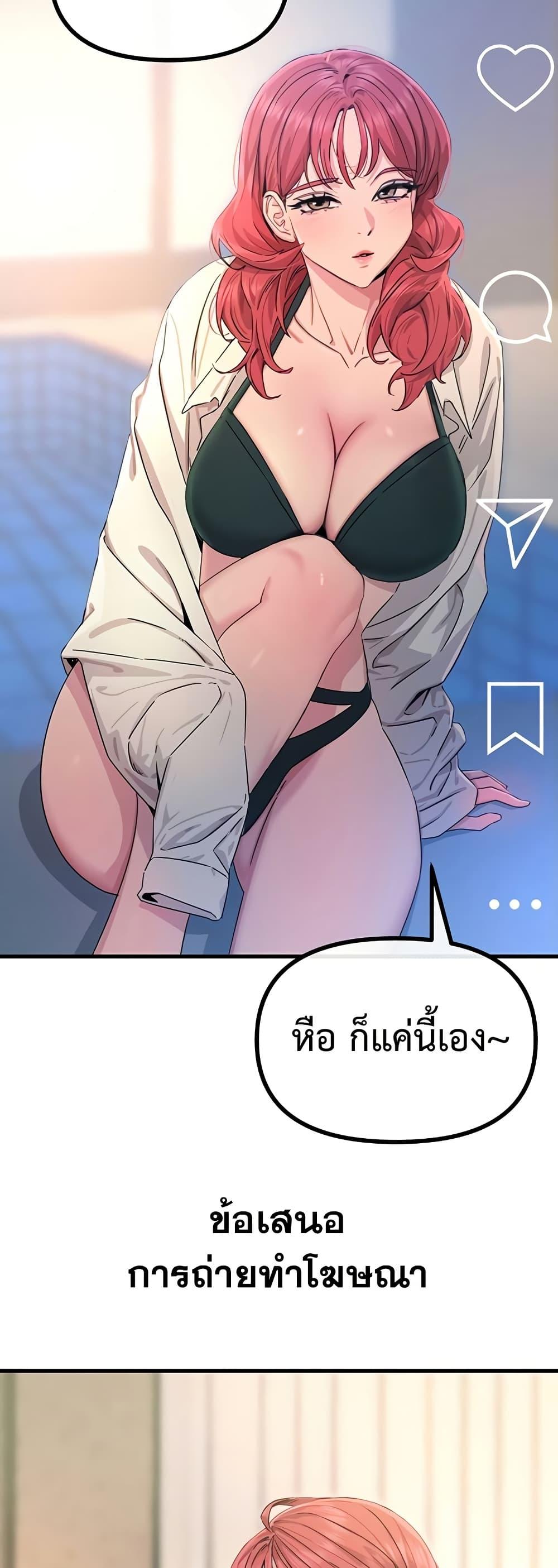 You Won’t Get Me Twice – You Won’t Get Me Twice – ตอนที่ 17 หน้า 50
