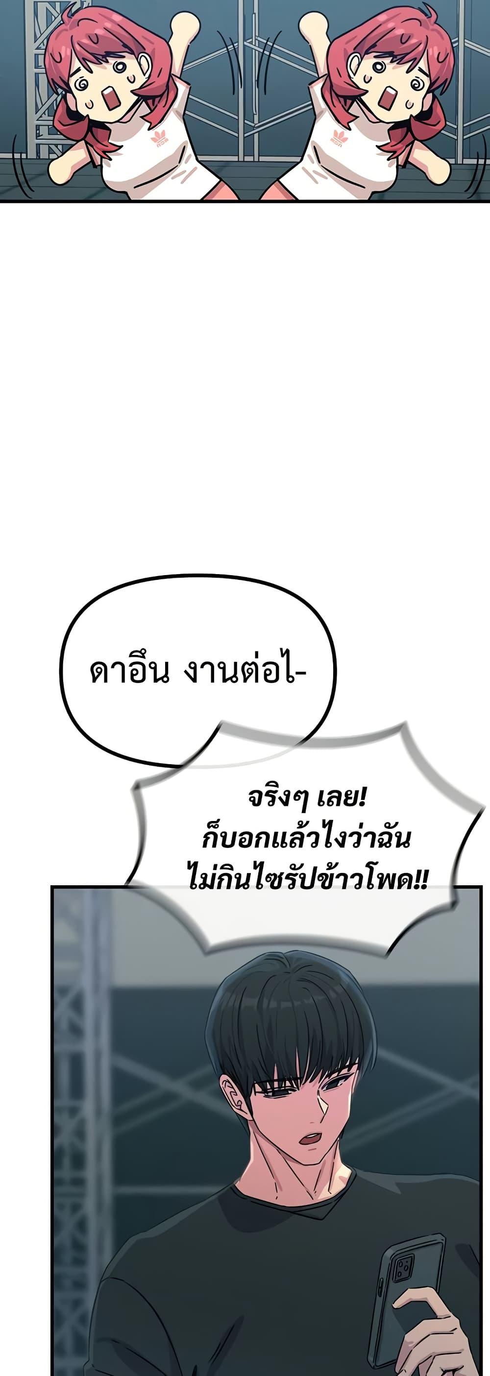 You Won’t Get Me Twice – You Won’t Get Me Twice – ตอนที่ 17 หน้า 53