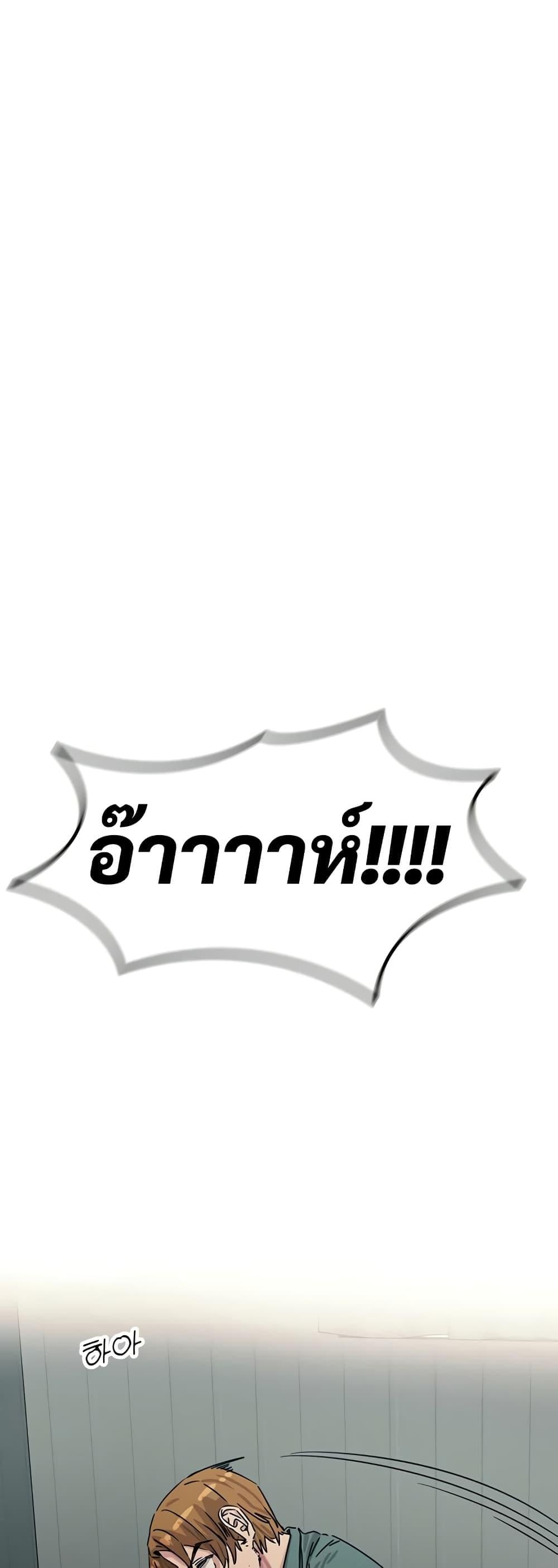 You Won’t Get Me Twice – You Won’t Get Me Twice – ตอนที่ 17 หน้า 57