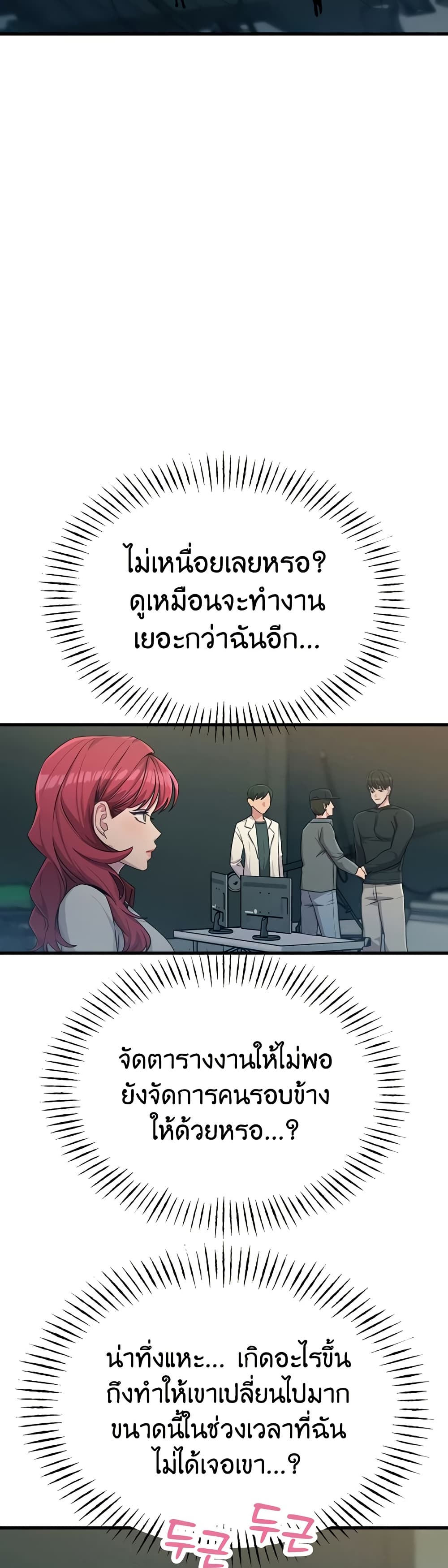 You Won’t Get Me Twice – You Won’t Get Me Twice – ตอนที่ 18 หน้า 12
