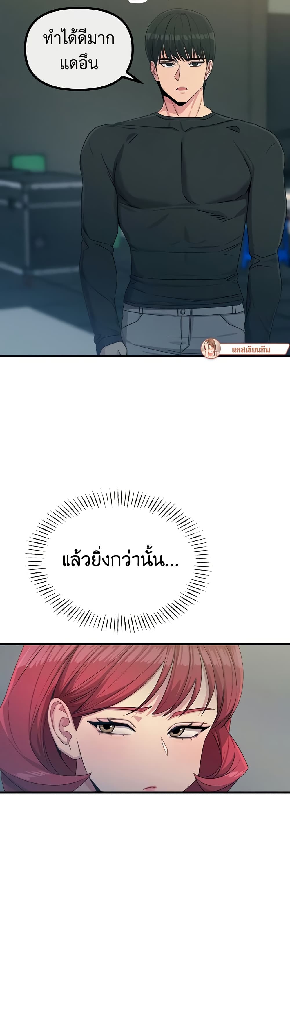 You Won’t Get Me Twice – You Won’t Get Me Twice – ตอนที่ 18 หน้า 13