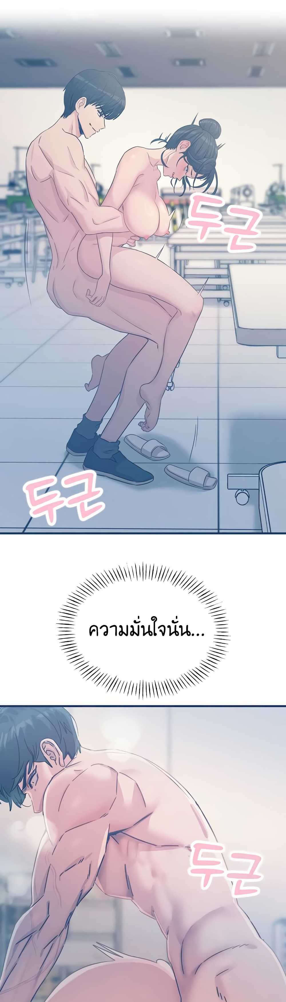 You Won’t Get Me Twice – You Won’t Get Me Twice – ตอนที่ 18 หน้า 14