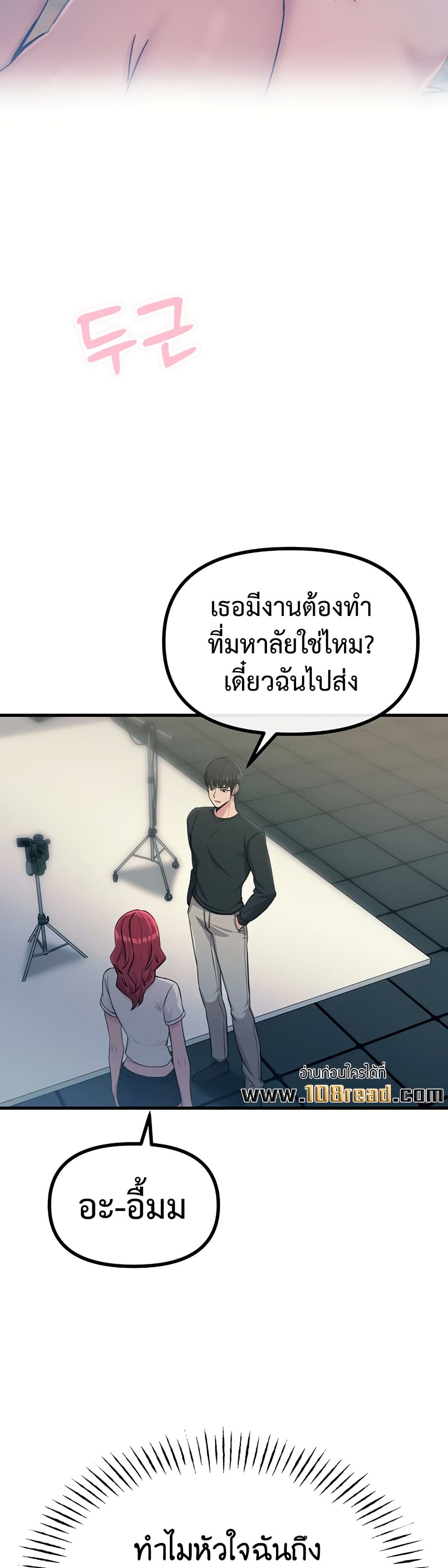 You Won’t Get Me Twice – You Won’t Get Me Twice – ตอนที่ 18 หน้า 15