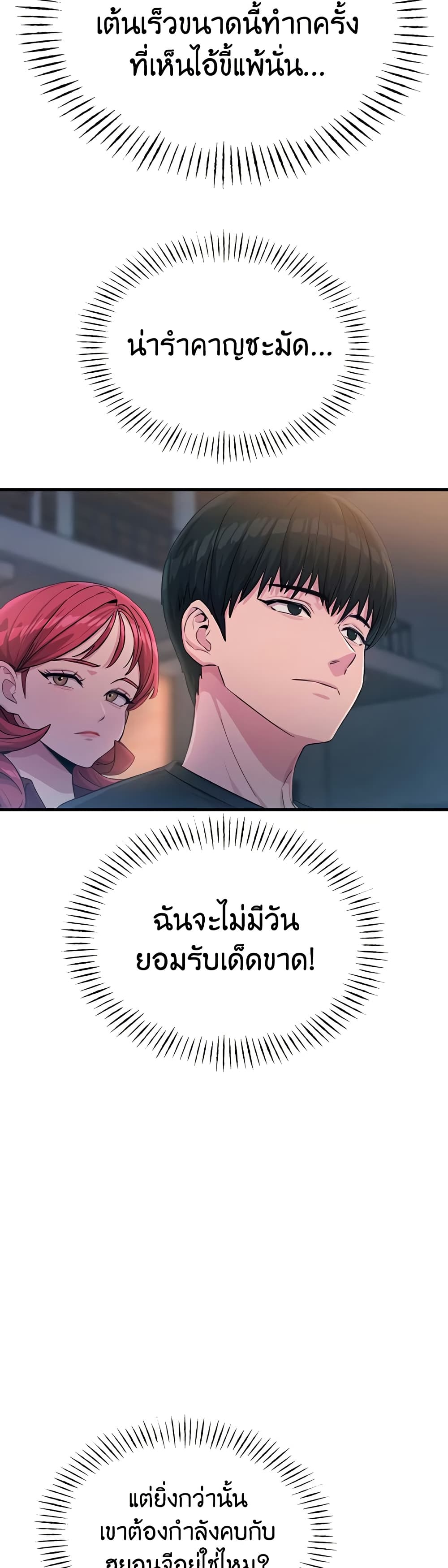 You Won’t Get Me Twice – You Won’t Get Me Twice – ตอนที่ 18 หน้า 16