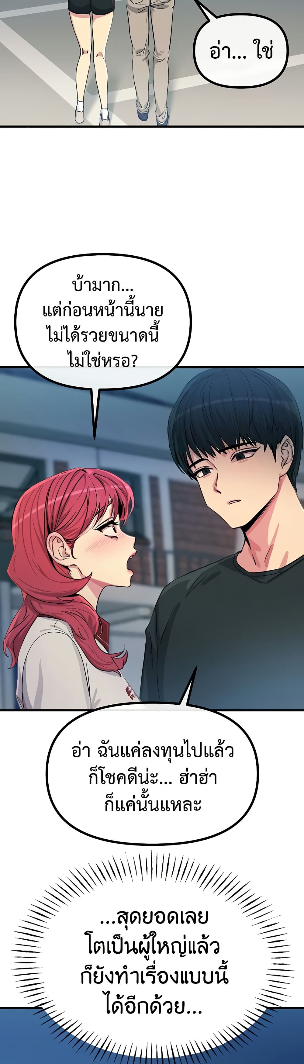You Won’t Get Me Twice – You Won’t Get Me Twice – ตอนที่ 18 หน้า 18