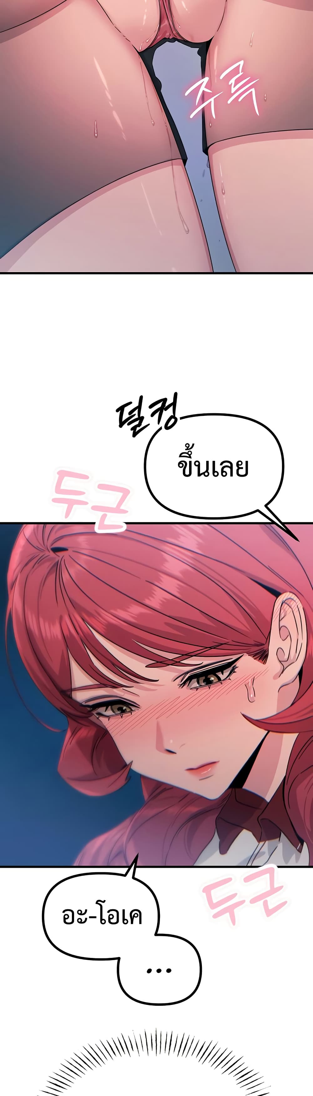 You Won’t Get Me Twice – You Won’t Get Me Twice – ตอนที่ 18 หน้า 20