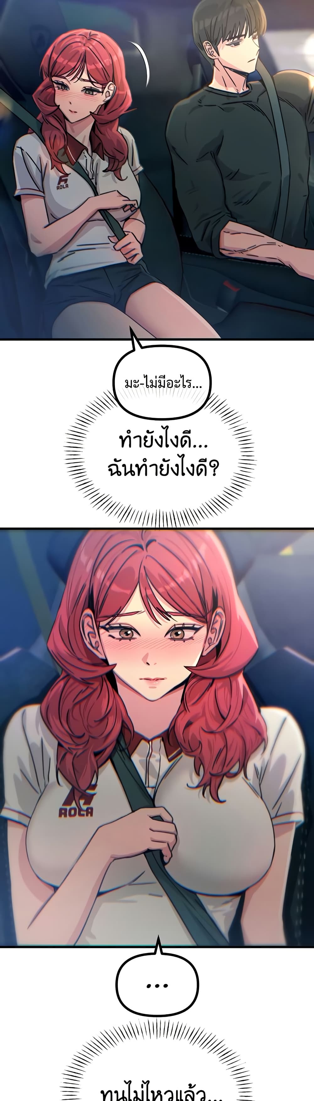 You Won’t Get Me Twice – You Won’t Get Me Twice – ตอนที่ 18 หน้า 23