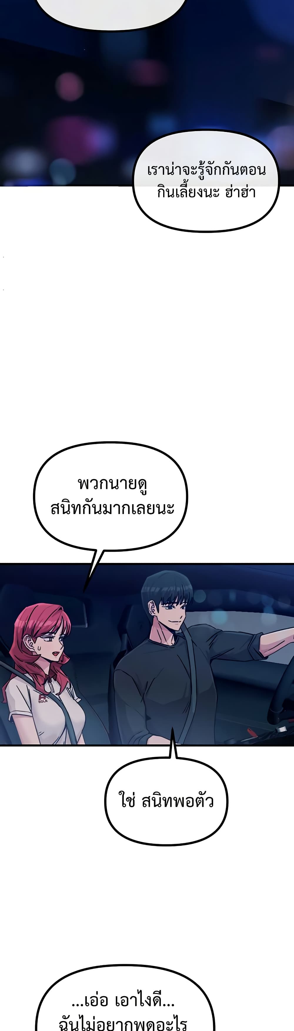 You Won’t Get Me Twice – You Won’t Get Me Twice – ตอนที่ 18 หน้า 25