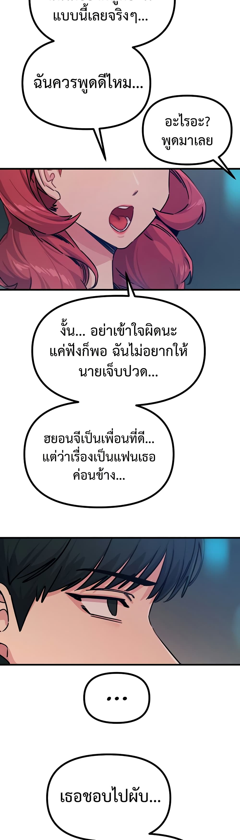 You Won’t Get Me Twice – You Won’t Get Me Twice – ตอนที่ 18 หน้า 26