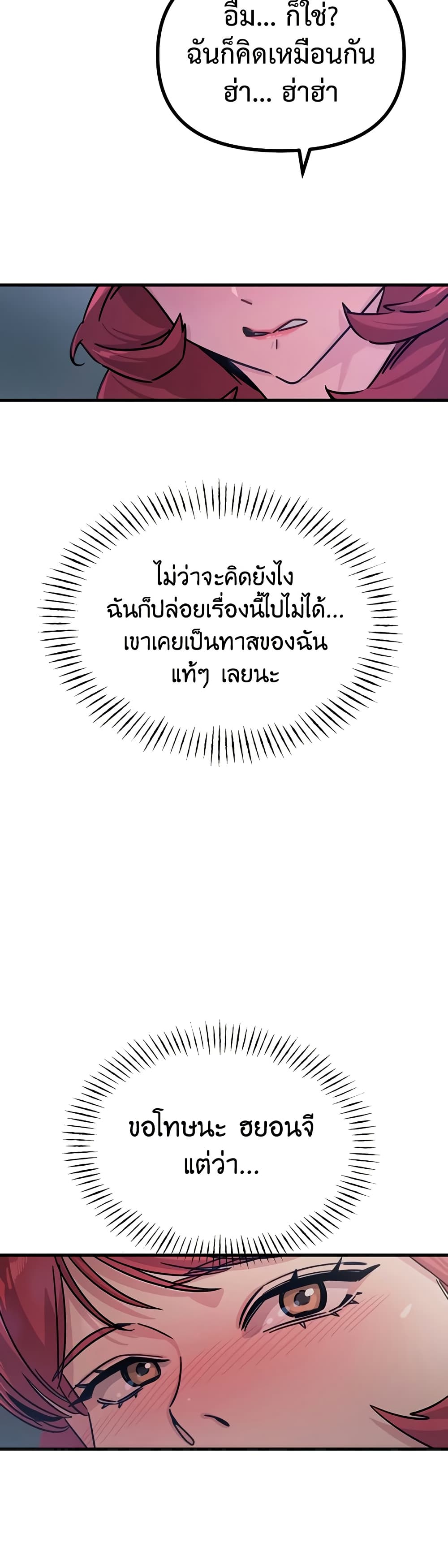 You Won’t Get Me Twice – You Won’t Get Me Twice – ตอนที่ 18 หน้า 29