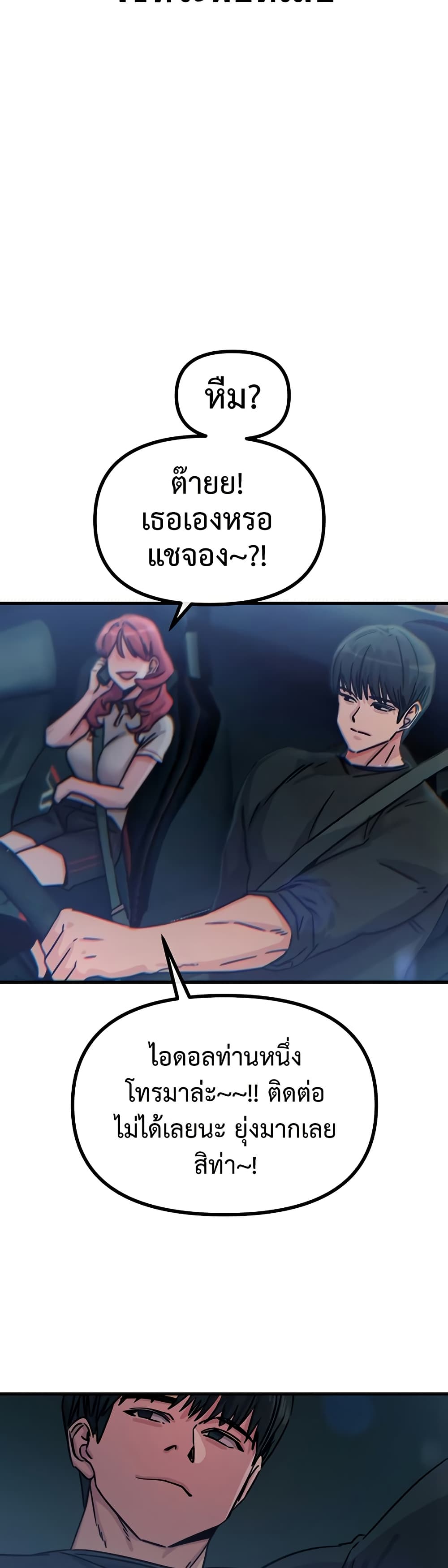 You Won’t Get Me Twice – You Won’t Get Me Twice – ตอนที่ 18 หน้า 31