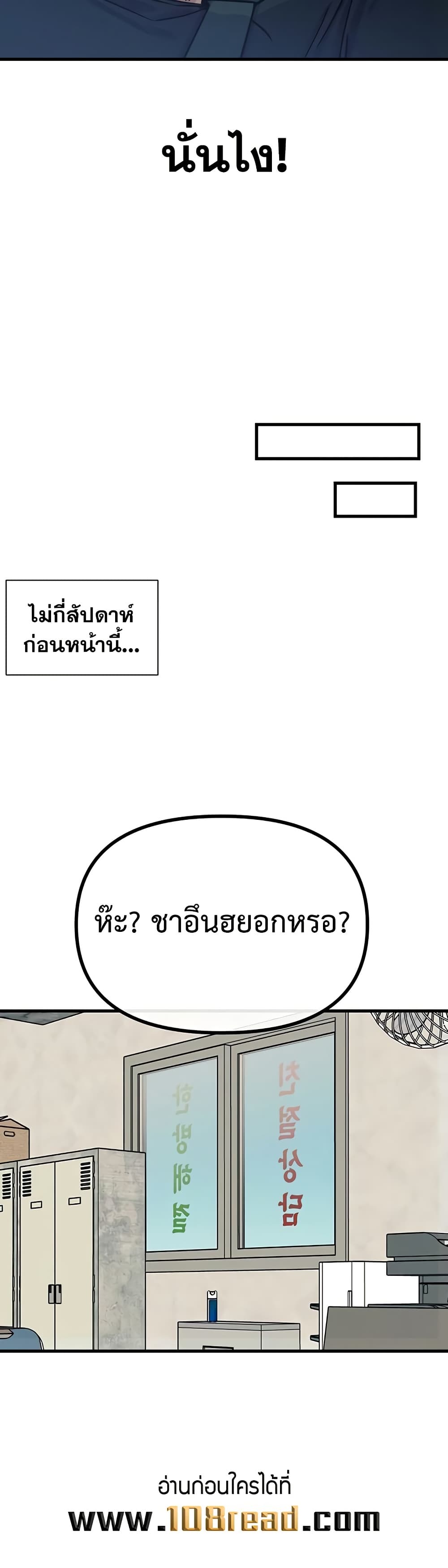 You Won’t Get Me Twice – You Won’t Get Me Twice – ตอนที่ 18 หน้า 32