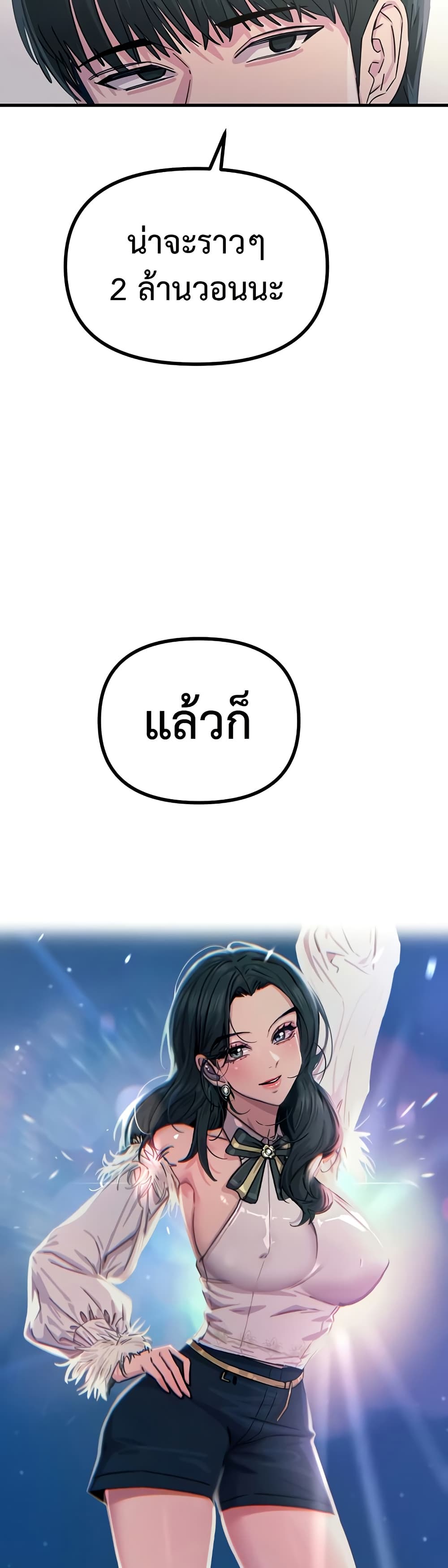 You Won’t Get Me Twice – You Won’t Get Me Twice – ตอนที่ 18 หน้า 43