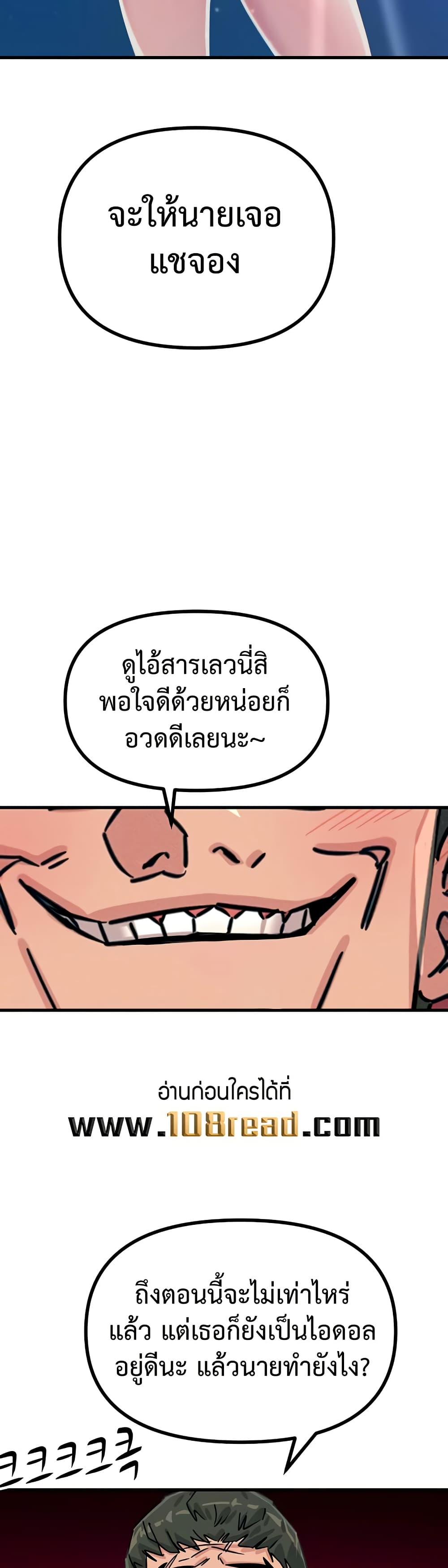 You Won’t Get Me Twice – You Won’t Get Me Twice – ตอนที่ 18 หน้า 44