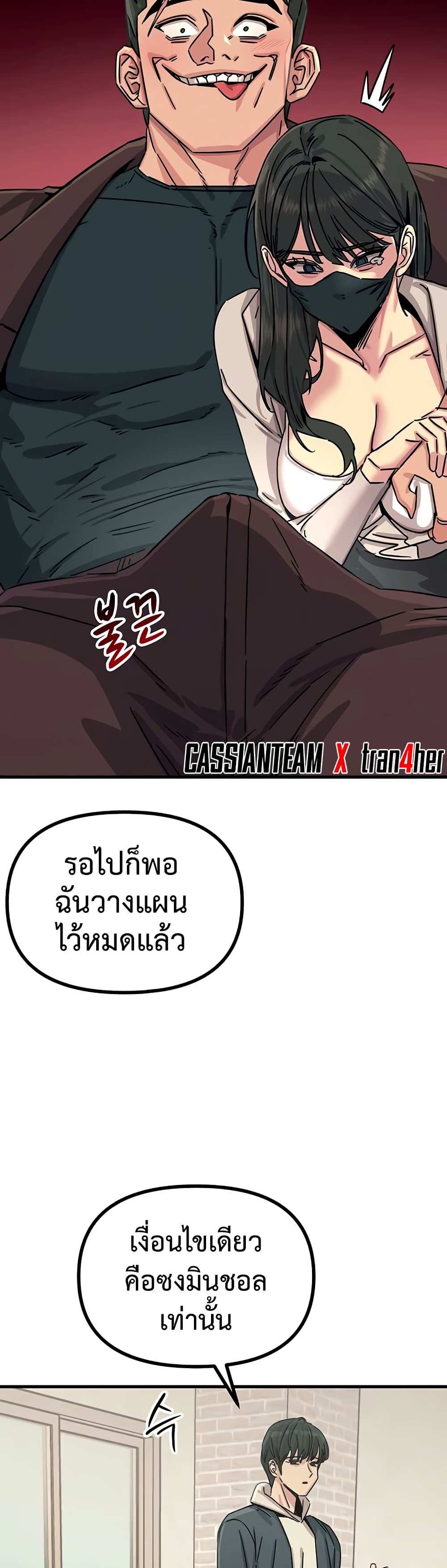 You Won’t Get Me Twice – You Won’t Get Me Twice – ตอนที่ 18 หน้า 45