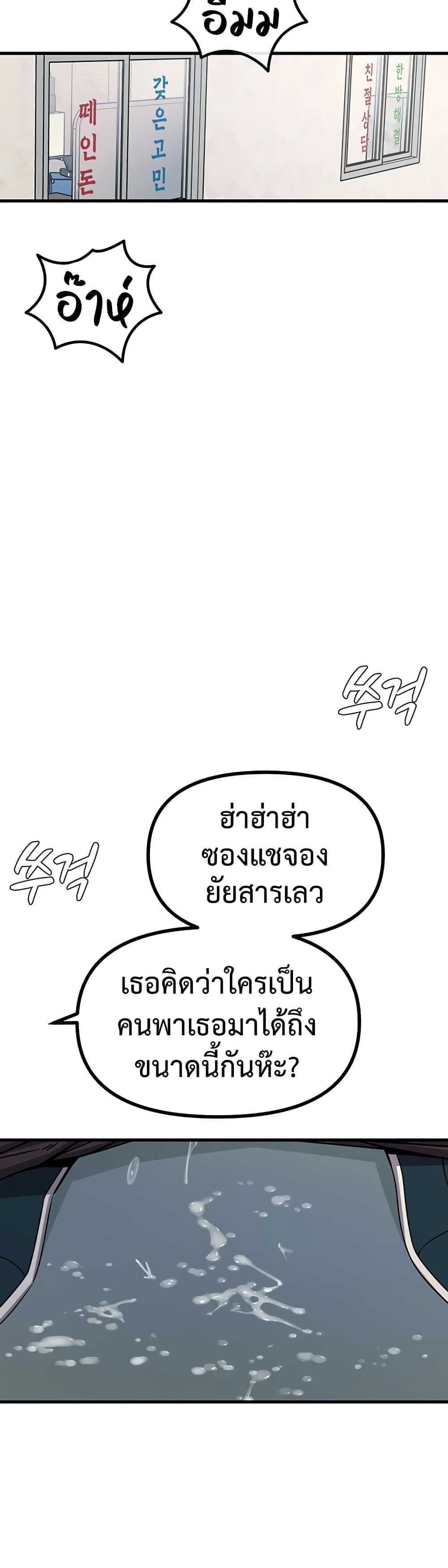 You Won’t Get Me Twice – You Won’t Get Me Twice – ตอนที่ 18 หน้า 48