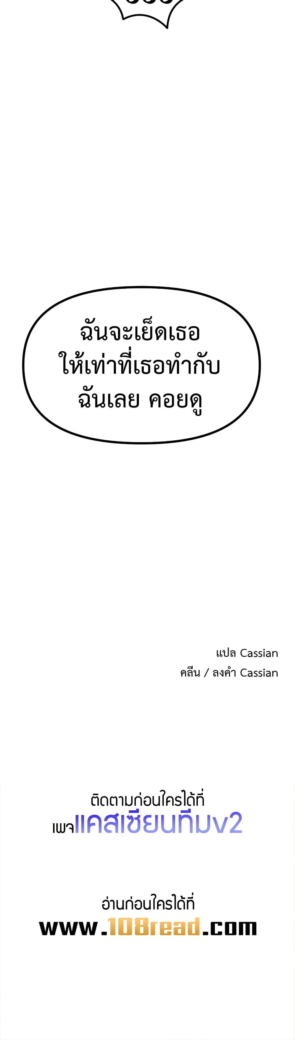 You Won’t Get Me Twice – You Won’t Get Me Twice – ตอนที่ 18 หน้า 50