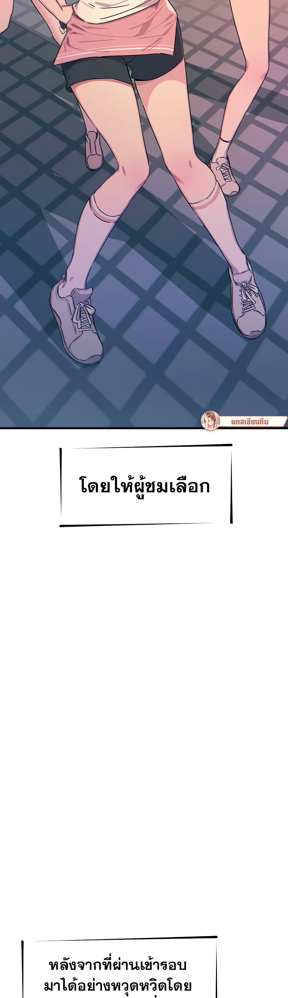 You Won’t Get Me Twice – You Won’t Get Me Twice – ตอนที่ 19 หน้า 2