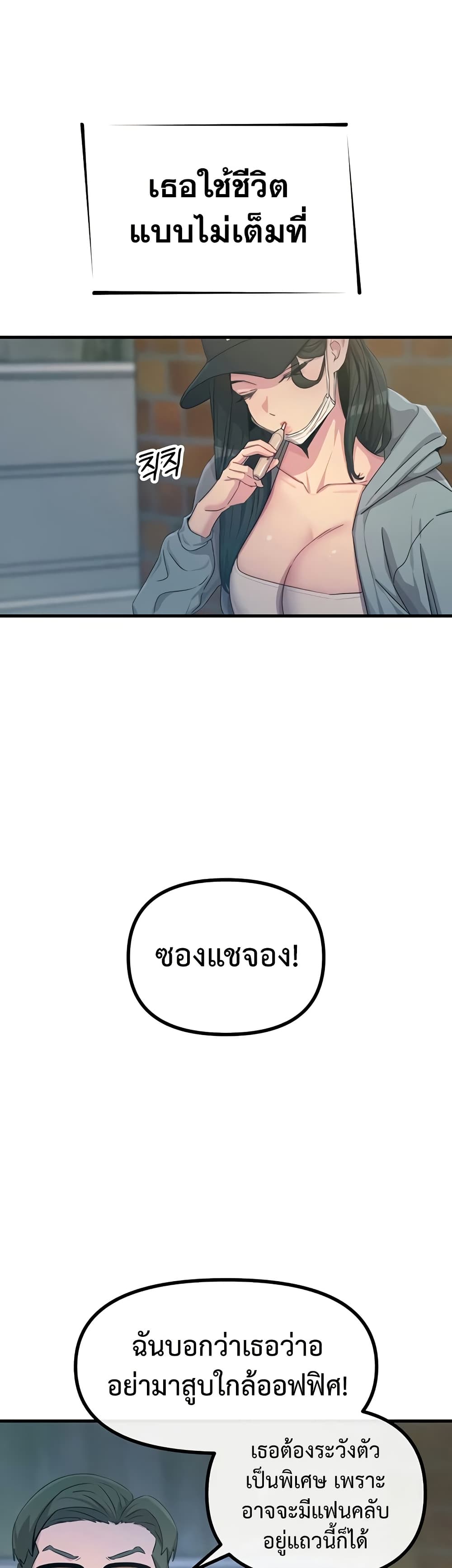 You Won’t Get Me Twice – You Won’t Get Me Twice – ตอนที่ 19 หน้า 5