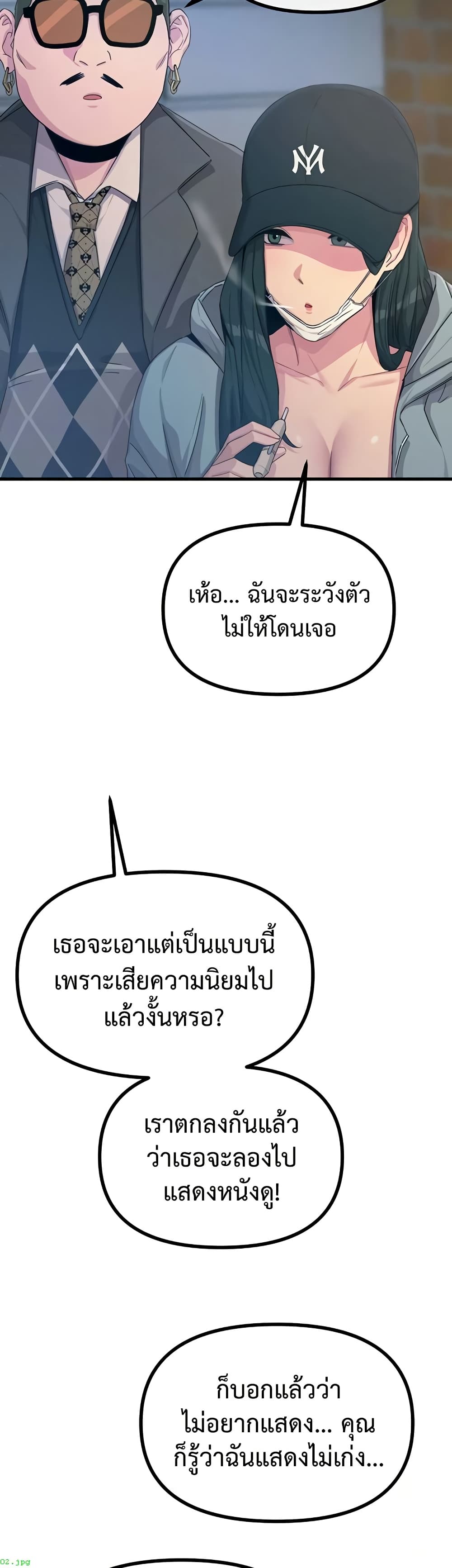 You Won’t Get Me Twice – You Won’t Get Me Twice – ตอนที่ 19 หน้า 6