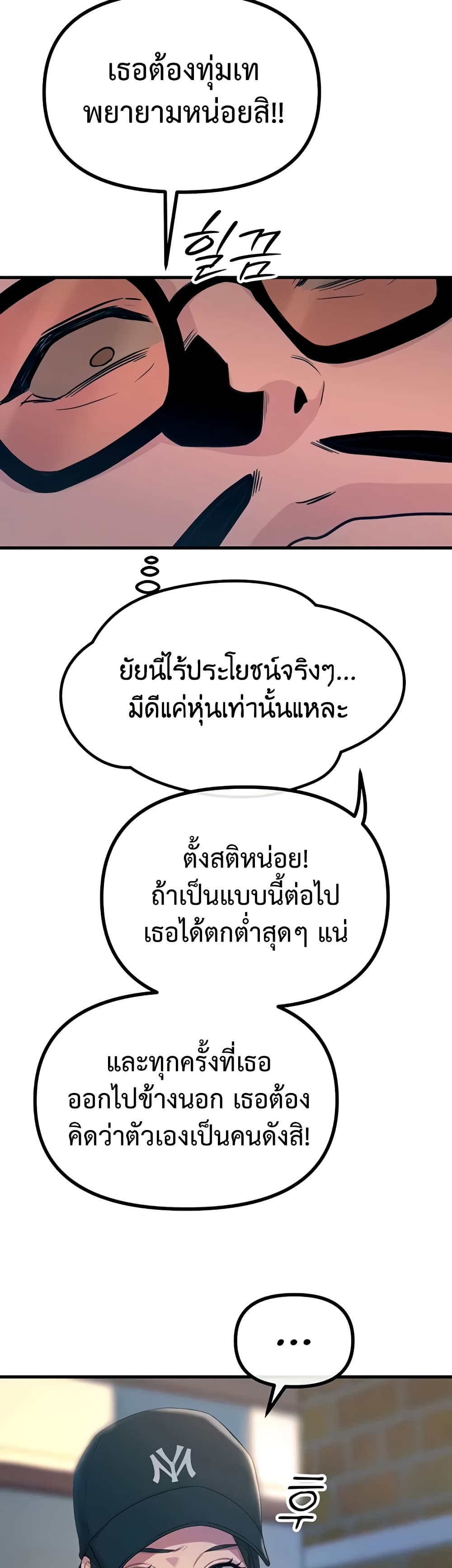 You Won’t Get Me Twice – You Won’t Get Me Twice – ตอนที่ 19 หน้า 7
