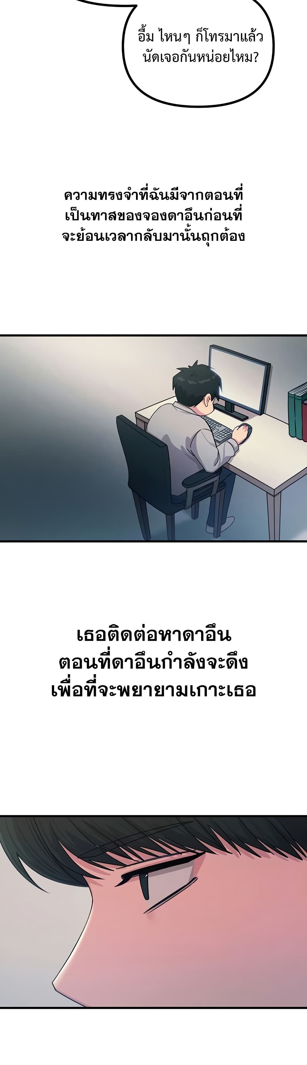 You Won’t Get Me Twice – You Won’t Get Me Twice – ตอนที่ 19 หน้า 12