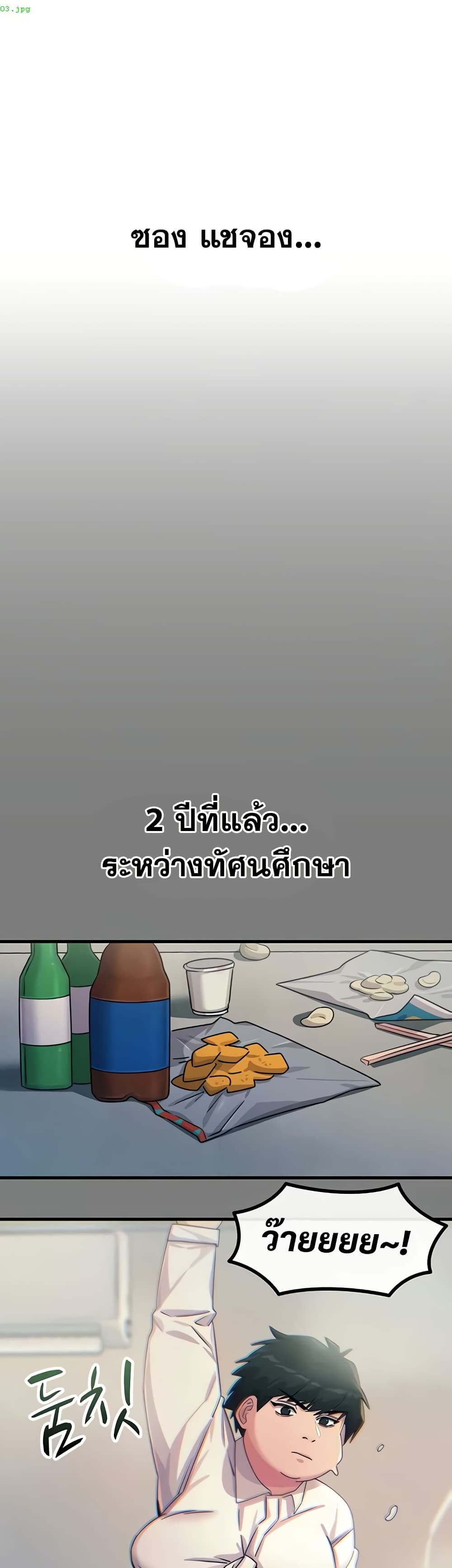 You Won’t Get Me Twice – You Won’t Get Me Twice – ตอนที่ 19 หน้า 13