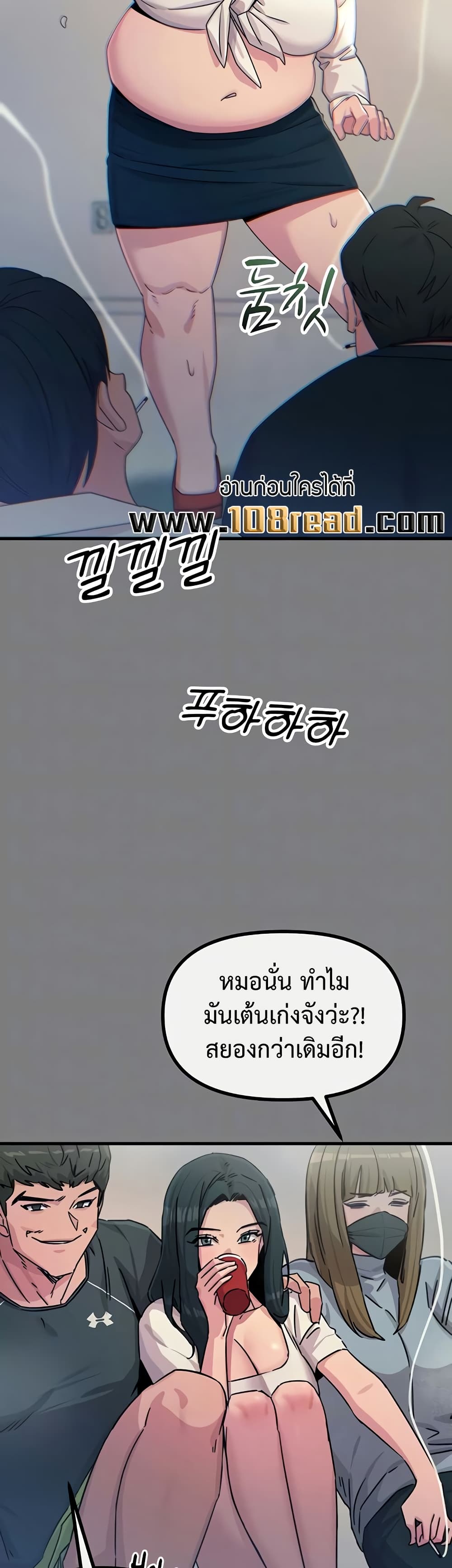 You Won’t Get Me Twice – You Won’t Get Me Twice – ตอนที่ 19 หน้า 14