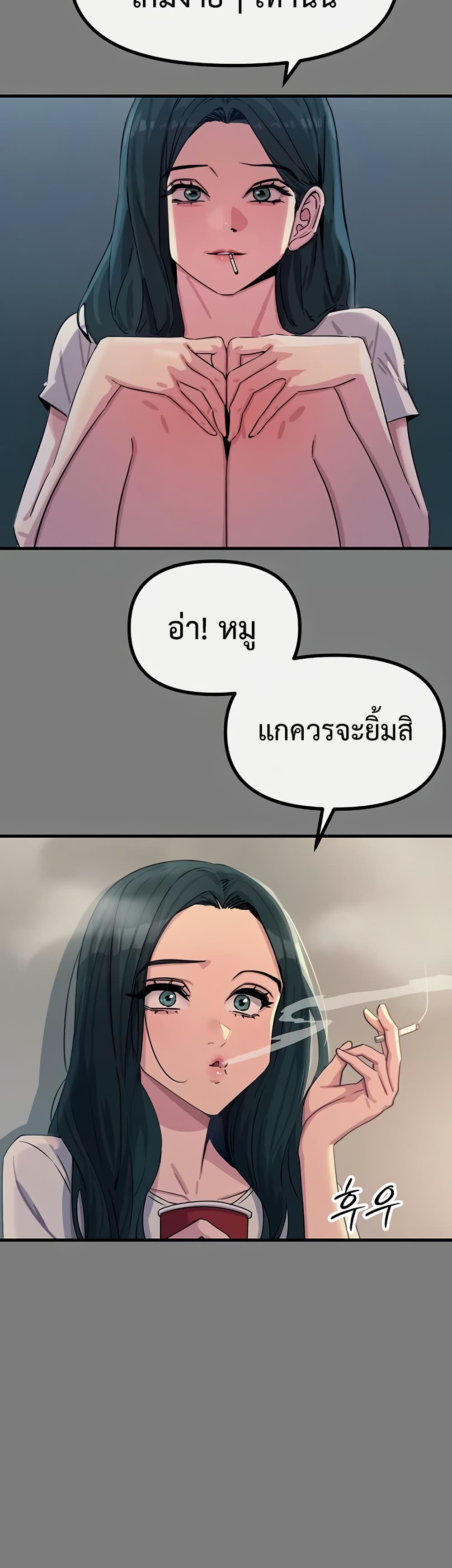 You Won’t Get Me Twice – You Won’t Get Me Twice – ตอนที่ 19 หน้า 17