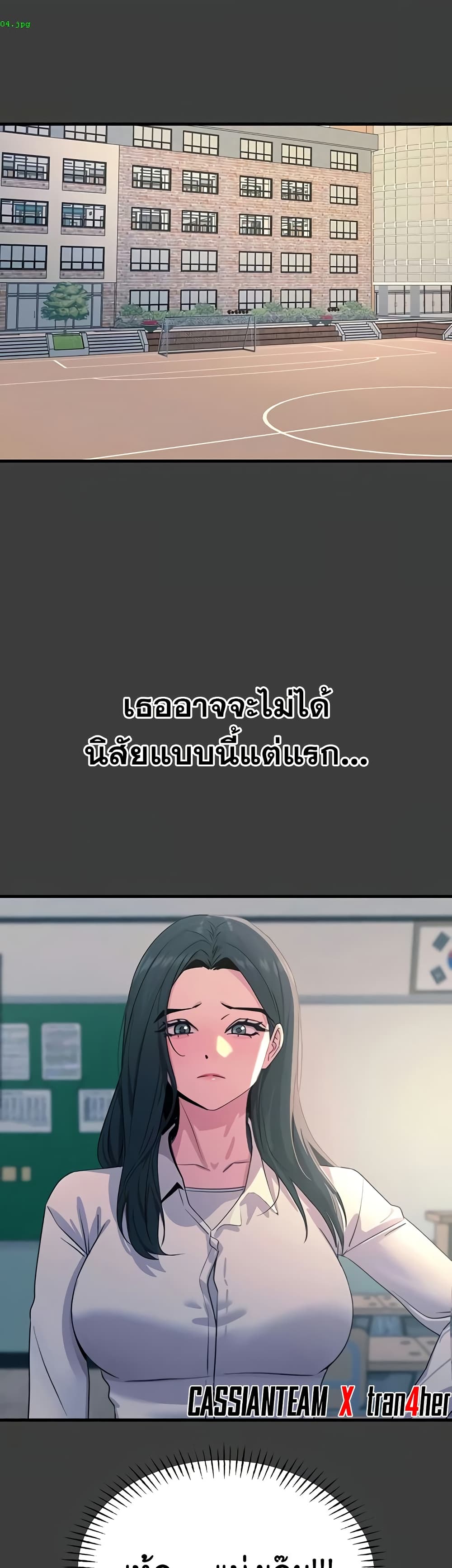 You Won’t Get Me Twice – You Won’t Get Me Twice – ตอนที่ 19 หน้า 19