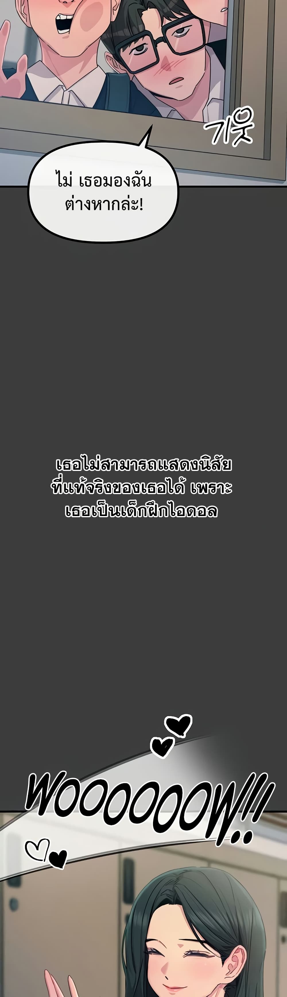 You Won’t Get Me Twice – You Won’t Get Me Twice – ตอนที่ 19 หน้า 22