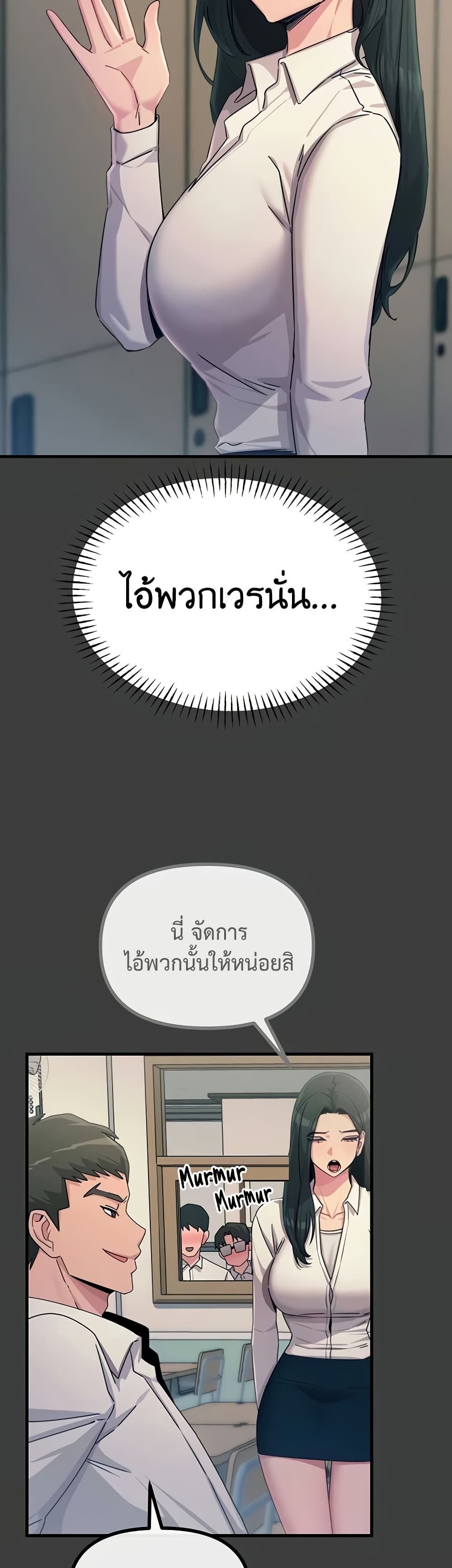 You Won’t Get Me Twice – You Won’t Get Me Twice – ตอนที่ 19 หน้า 23