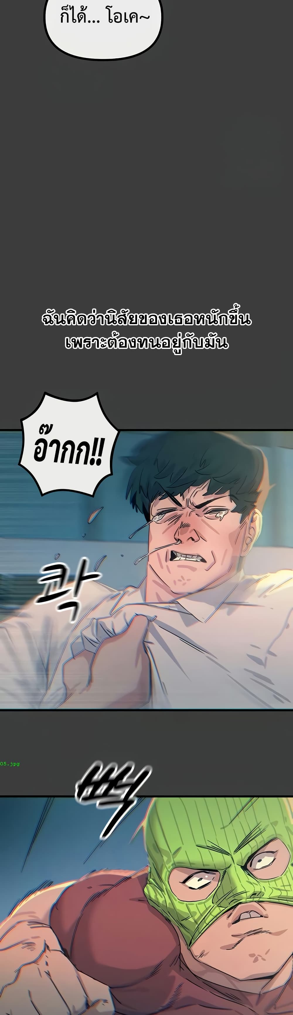 You Won’t Get Me Twice – You Won’t Get Me Twice – ตอนที่ 19 หน้า 24